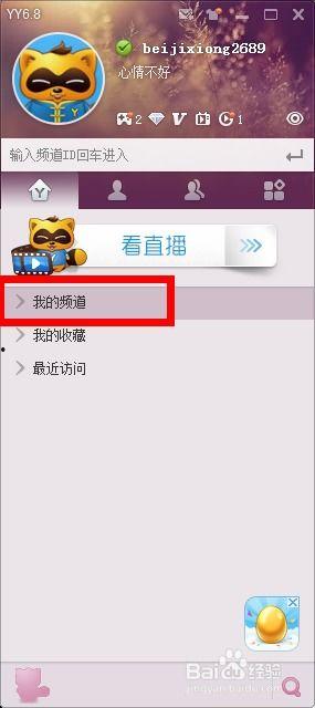 yy怎么开娱乐直播,轻松成为人气主播